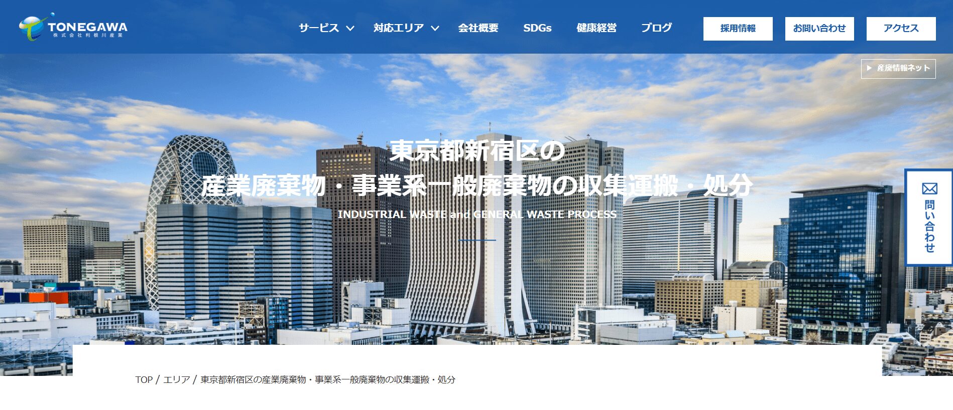 利根川産業の画像