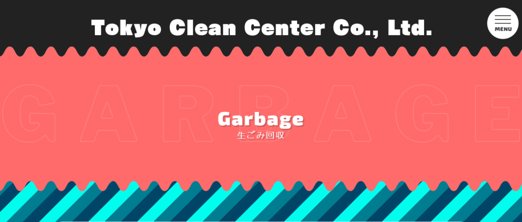 東京クリーンセンター