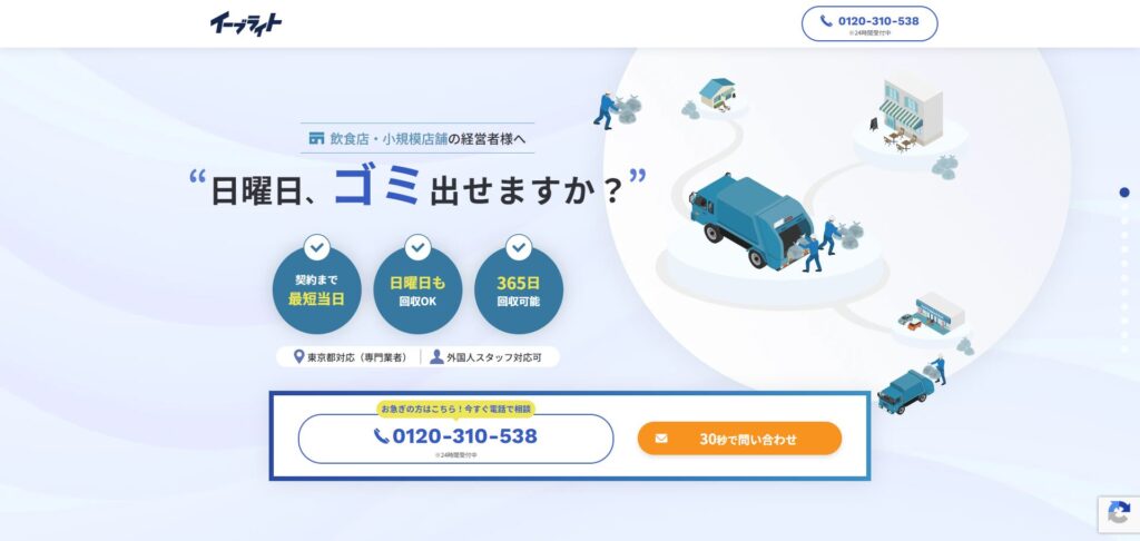 イーブライトの画像