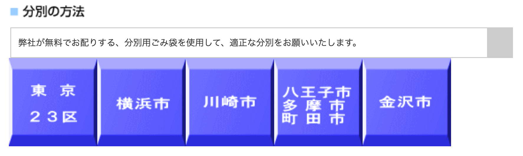 藤ビルメンテナンスの画像