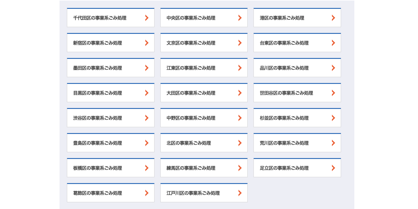 要興業の画像