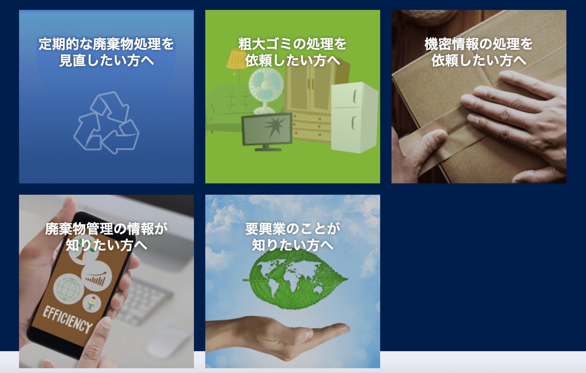 要興業の画像