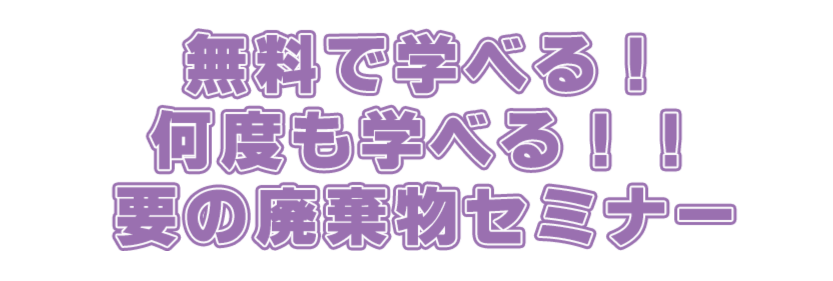 要興業の画像