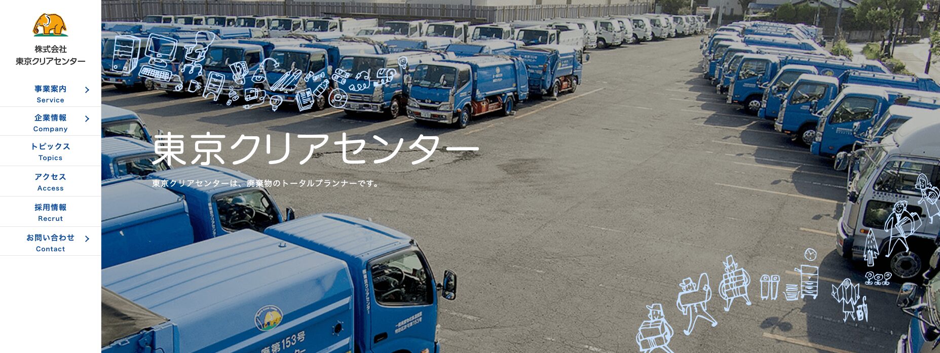 東京クリアセンターの画像
