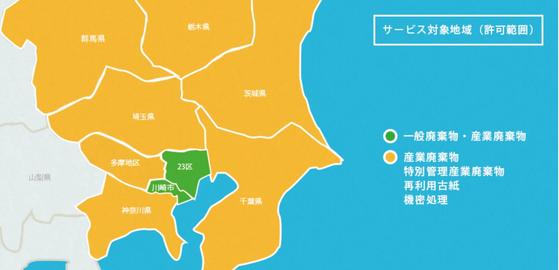 東京クリアセンターの画像