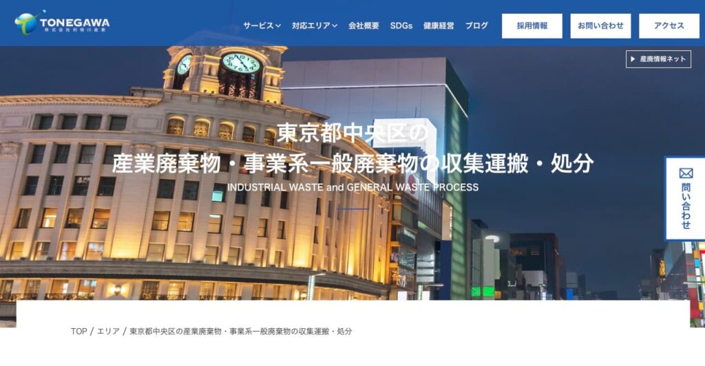 利根川産業の画像