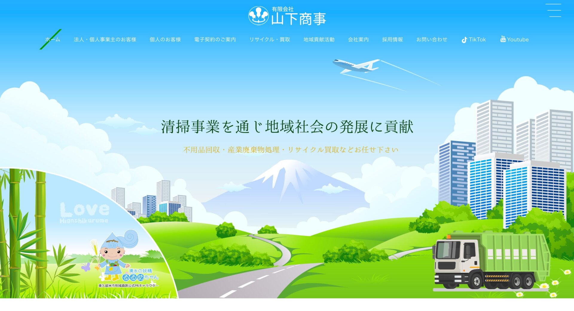 有限会社山下商事の画像