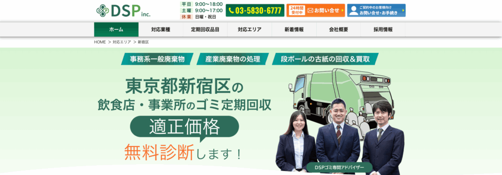 株式会社DSPの画像